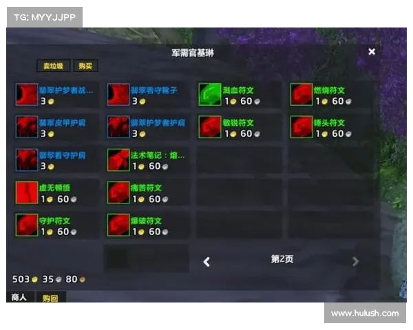 魔兽9.0满级后装备属性等级提升攻略